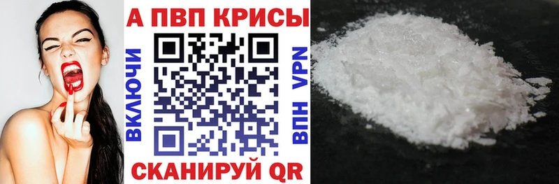 купить закладку Мещовск А ПВП СК КРИС