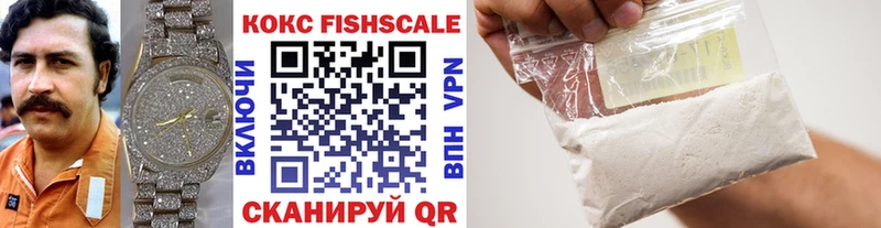 Cocaine Fish Scale  Мещовск 