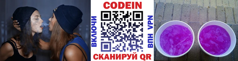 ОМГ ОМГ как зайти Мещовск Кодеиновый сироп Lean напиток Lean (лин) магазин продажи