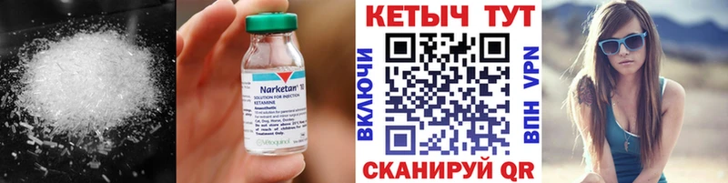 КЕТАМИН VHQ  Мещовск 
