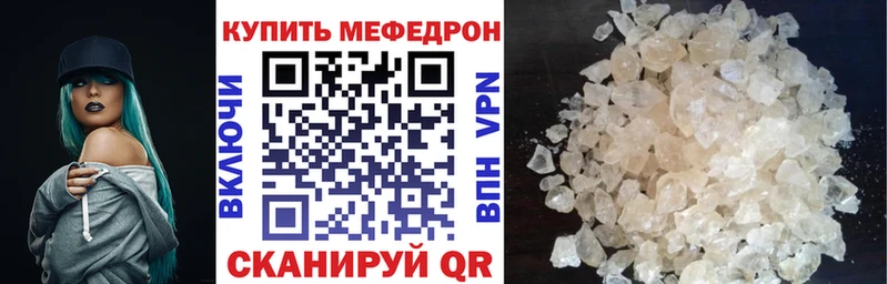 МЕФ VHQ  ОМГ ОМГ маркетплейс  нарко площадка состав  Мещовск 